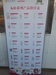 -标婷维生素E乳