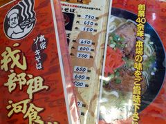 -我部祖河食堂