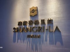 -济南香格里拉·咖啡泉自助餐厅