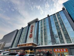 -北京全聚德(玉泉路店)