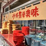 徐州美食｜最最下饭的特色干煸菜