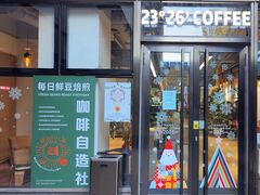 -2326 Coffee Roaster咖啡豆可选店(林肯公园店)