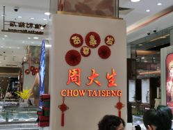 -周大生CHOW TAI SENG(成山路巴黎春天店)