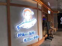 -林妈妈村·日式料理(宝山龙湖天街店)
