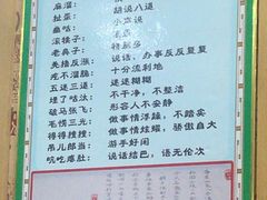 大堂-老黑板筋(顺义总店)