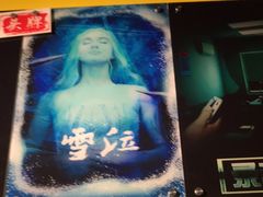 -解个谜沉浸剧情密室(天河店)