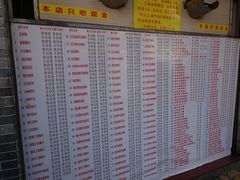菜单-百花传统甜品店(原址店)