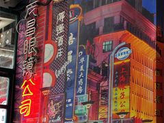 景观位-柴爿巷·香酥鸡&馄饨(复兴中路店)