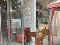 -味力源·肥肠爱上鱼(红牌楼金冠好店)