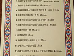 -一个勺子新疆锡伯主题私房菜(红墙巷49号院店)