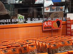 -喜計局·饼行(万象汇店)