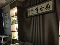 -乾月中医推拿养生馆(城市生活广场店)