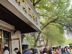 -正味斋锅巴菜(西北角店)