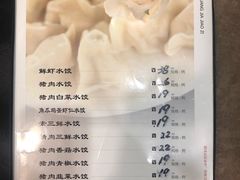 -黄家饺子东北特色菜馆(湖滨商业街店)