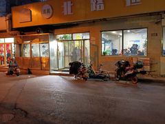 门面-北路拉面馆(洪湖里店)