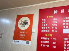 -李易面馆(树木岭店)