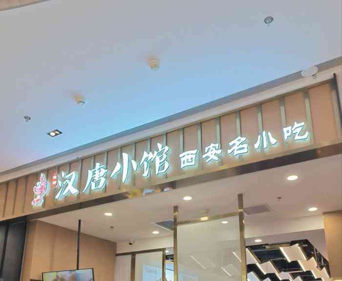 汉唐小馆(霍营店)-"「油泼biangbiang面」招牌面哦,."-大众点评移动版