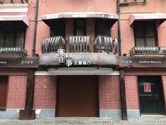 -飞马旅黎黄陂路文旅街区