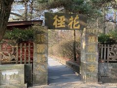 -庐山风景区花径公园