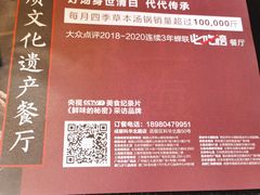 -盡膳口福·百年汤方火锅(科华北路店)