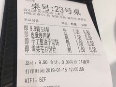 账单-赛百味(仙林金鹰店)