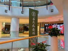 -金茂览秀城