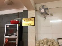 -松树干拌面店