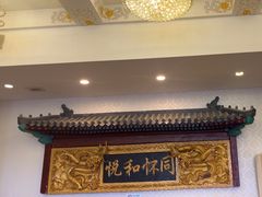 -同和居(什刹海店)