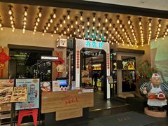 门面-弄堂里·寻味杭州(湖滨银泰in77C区店)