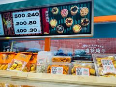 -喜計局·饼行(南湖万达广场店)