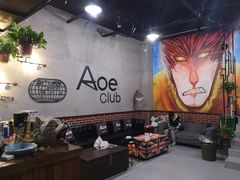-AOE 火焰 剧本密室狼人杀