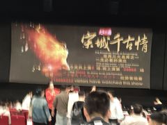 -杭州宋城