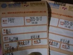 -万达影城(泉舜广场PRIME店)