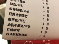 账单-渝利重庆火锅