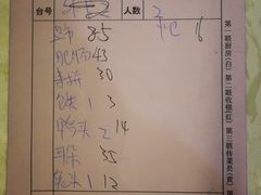 账单-万春卤菜(天乡后街步行街店)