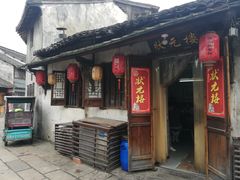 门面-状元楼(东大街店)