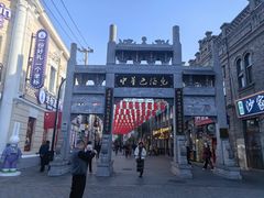 -中华巴洛克风情街