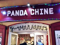 -熊猫川菜馆 panda chine