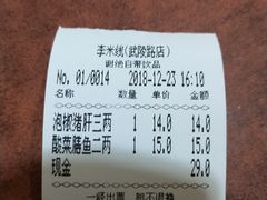-李米线(武陵路店)