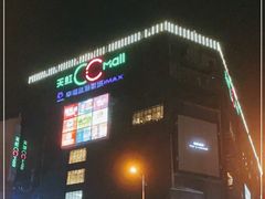 -天虹购物中心(石路店)