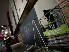 -银泉图文广告·招牌·公司文化墙·印能达(天山支路店)