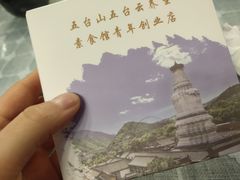 -天天向上素食餐厅(五台山店)