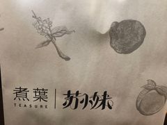 -煮叶(悠唐广场店)
