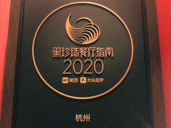 -湖滨28中餐厅·西湖宴·杭州君悦酒店