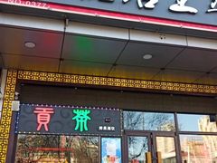 门面-槐店王婆大虾(开发区店)
