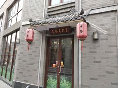 -武林峰餐厅(龙湖星悦荟店)