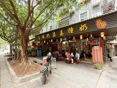 -黄埔古港