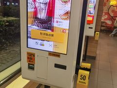 -麦当劳(曲阳店)