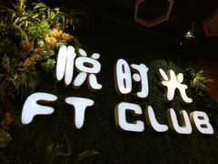 -好享派·团建轰趴馆(旗舰店)