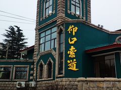 -崂山仰口游览区